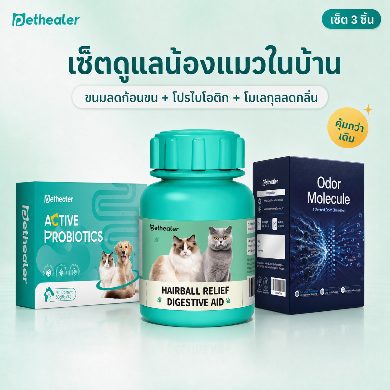Pethealer Clean Home Cat Care Bundle | Hairball Treats + Probiotics + Cat Litter Deodorizing Powder