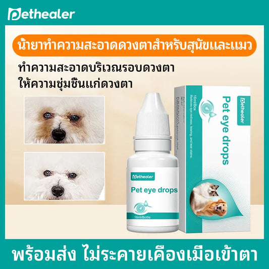 Pethealer น้ำยาดูแลดวงตาสำหรับสุนัขและแมว 16ml