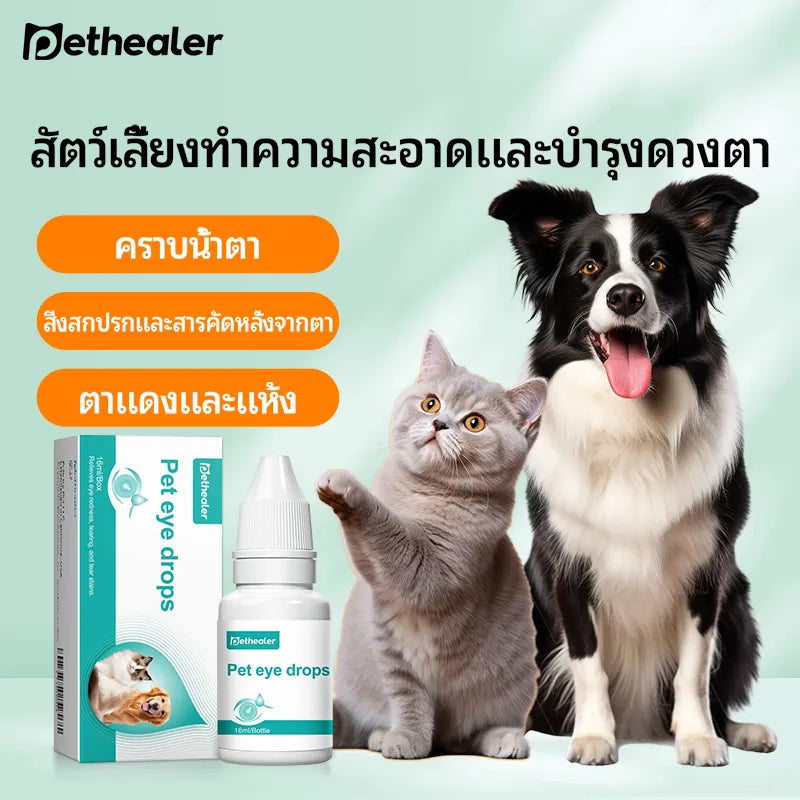 Pethealer น้ำยาดูแลดวงตาสำหรับสุนัขและแมว 16ml