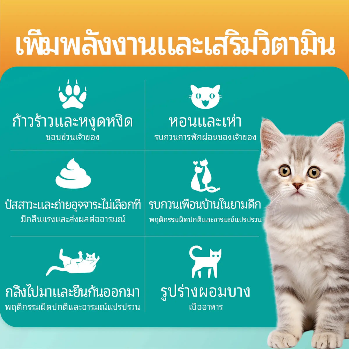 PETHEALER Happy Snacks ขนมเม็ดดูแลอารมณ์สำหรับสุนัขและแมว ช่วยผ่อนคลายในช่วงติดสัด