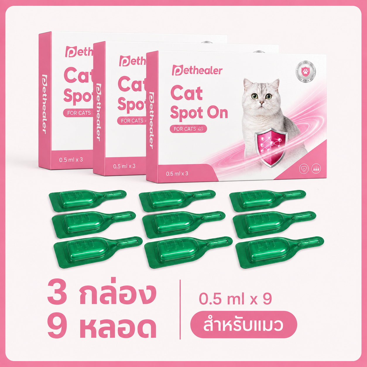 pethealer ยาหยดกำจัดเห็บหมัดแมว Fipronil（อัปเกรดใหม่）
