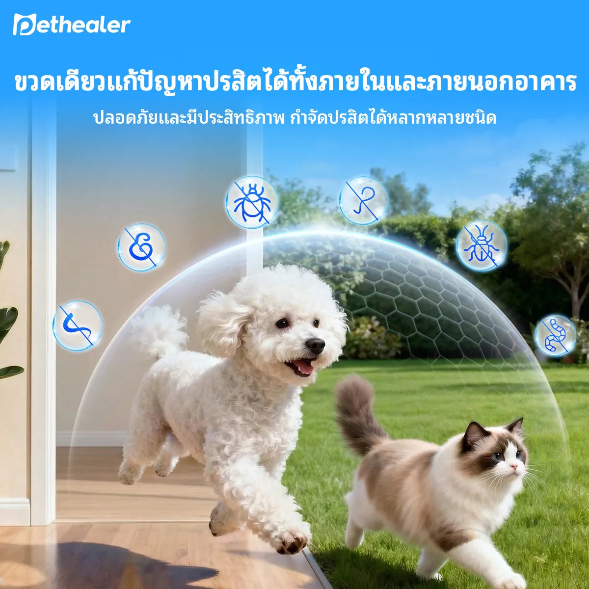 Pethealer ป้องกันเห็บ หมัด และปรสิต สำหรับสุนัขและแมว