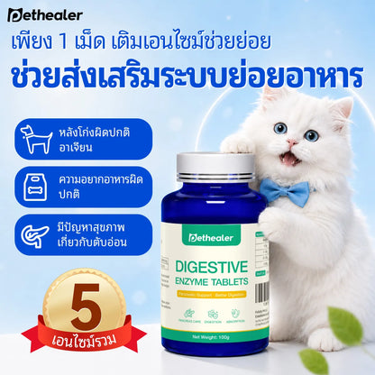 Pethealer Digestive Enzyme Tablets for Dogs & Cats 100g