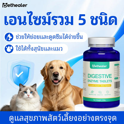 Pethealer Digestive Enzyme Tablets for Dogs & Cats 100g