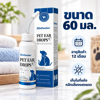 PETHEALER น้ำยาทำความสะอาดหูสัตว์เลี้ยง 60 มล. สำหรับสุนัขและแมว