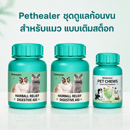 Pethealer ชุดรีฟิลดูแลก้อนขน