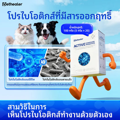 Pethealer Active Compound Probiotics - Công thức mới, Probiotic kết hợp vitamin dành cho chó và mèo