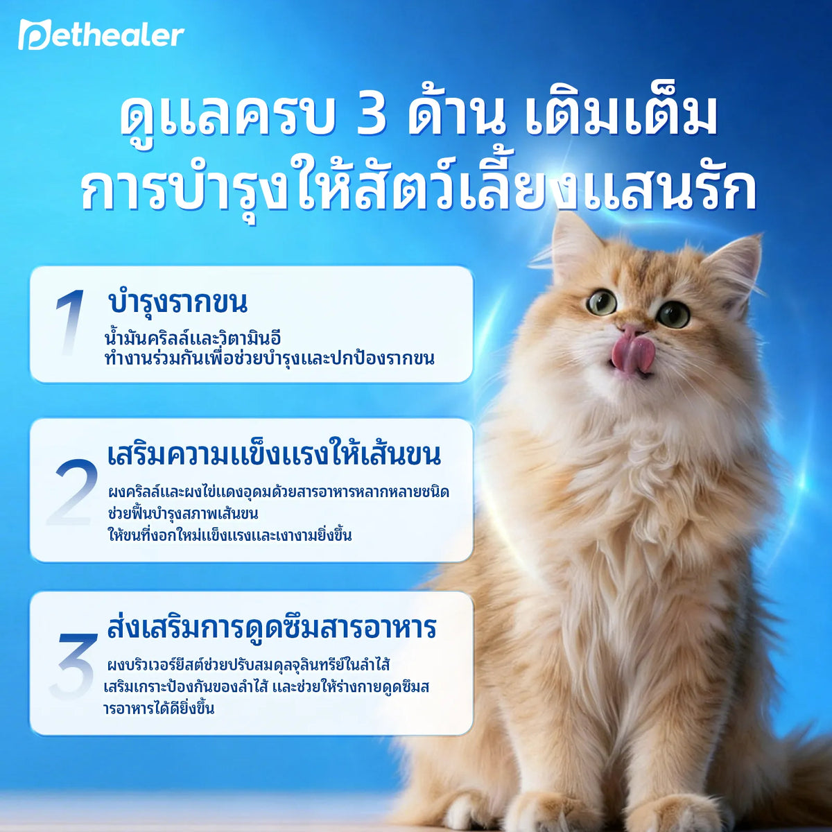 Pethealer Antarctic Krill Oil Tablets for Dogs & Cats