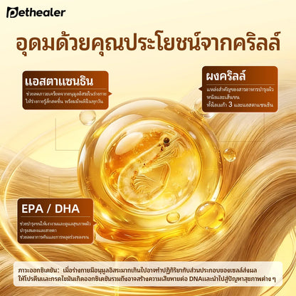 Pethealer Antarctic Krill Oil Tablets for Dogs & Cats