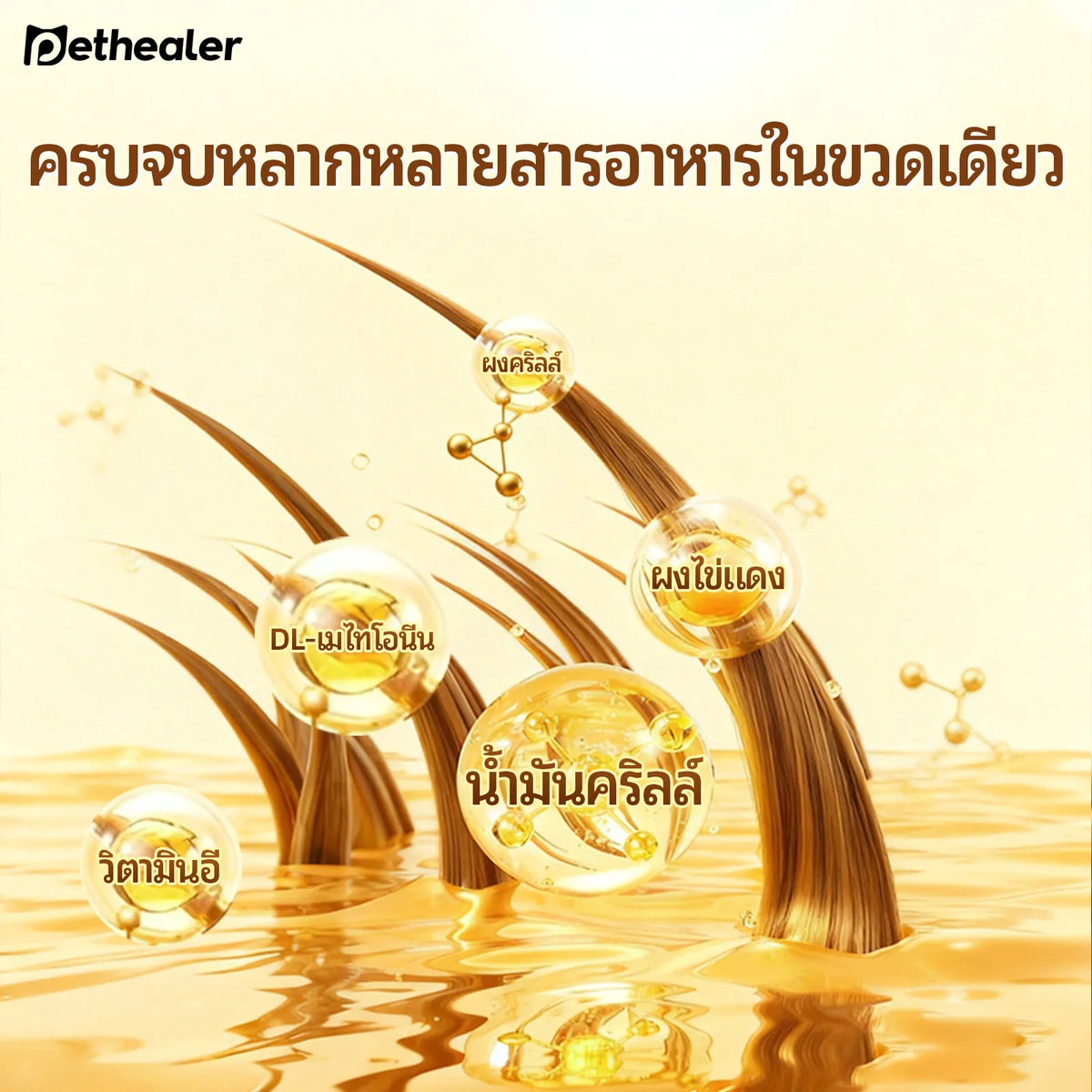 Pethealer Antarctic Krill Oil Tablets for Dogs & Cats