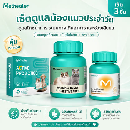 Pethealer Cat Daily Care Bundle | Hairball Treats + Probiotics + Multivitamin