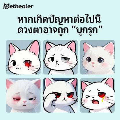 Pethealer น้ำยาดูแลดวงตาสำหรับสุนัขและแมว 16ml