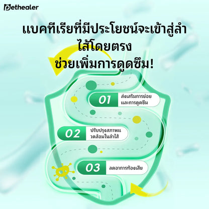 Pethealer Probiotic Tablets for Dogs & Cats