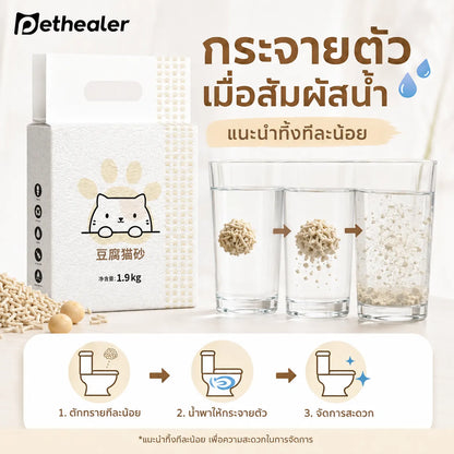 Pethealer Tofu Cat Litter – Low Dust & Fast Clumping 1.9kg