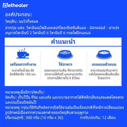 Sữa dê Pethealer dành cho thú cưng giúp bồi bổ cơ thể và tăng cường miễn dịch cho chó mèo.