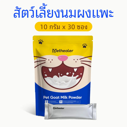 Sữa dê Pethealer dành cho thú cưng giúp bồi bổ cơ thể và tăng cường miễn dịch cho chó mèo.