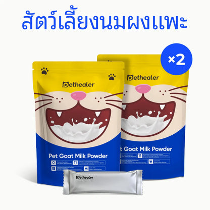 Sữa dê Pethealer dành cho thú cưng giúp bồi bổ cơ thể và tăng cường miễn dịch cho chó mèo.
