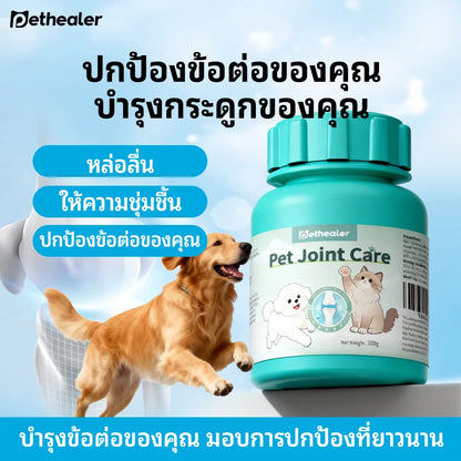 Pethealer ขนมเม็ดบำรุงข้อต่อ เสริมการเคลื่อนไหว