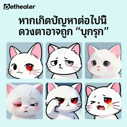 Pethealer น้ำยาดูแลดวงตา สูตรอ่อนโยน