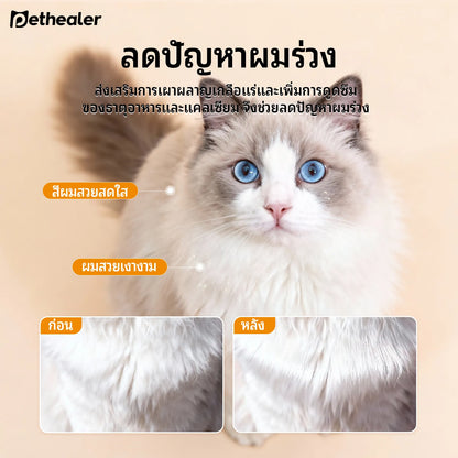 Pethealer เม็ดเคี้ยววิตามินรวม เสริมสุขภาพและภูมิคุ้มกัน