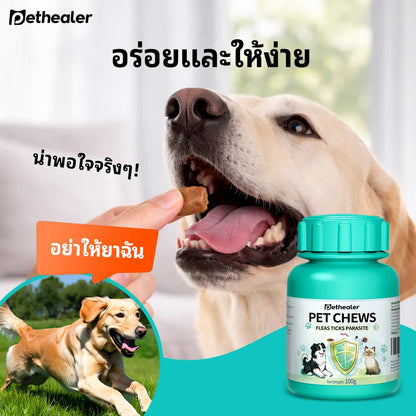 Pethealer ขนมเม็ดดูแลปรสิตภายนอก สูตรปกป้อง