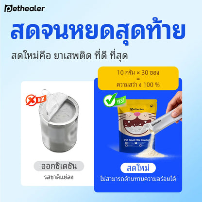 Sữa dê Pethealer dành cho thú cưng giúp bồi bổ cơ thể và tăng cường miễn dịch cho chó mèo.