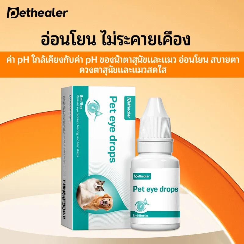 Pethealer น้ำยาดูแลดวงตา สูตรอ่อนโยน