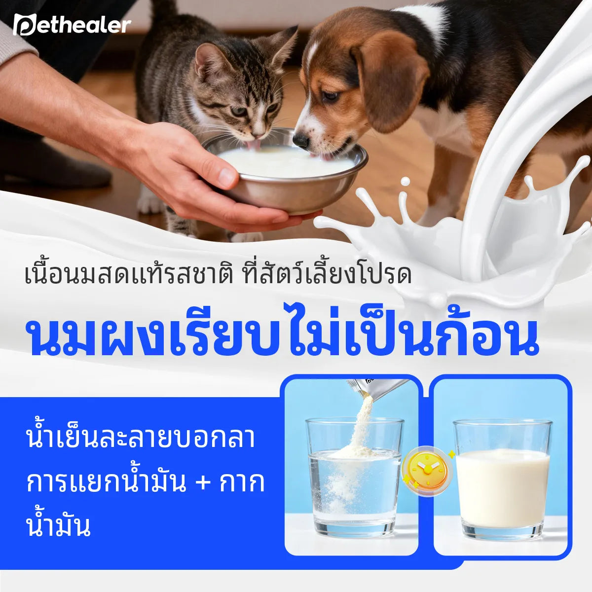 Sữa dê Pethealer dành cho thú cưng giúp bồi bổ cơ thể và tăng cường miễn dịch cho chó mèo.