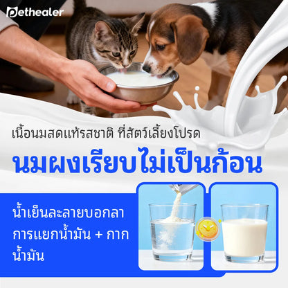 Sữa dê Pethealer dành cho thú cưng giúp bồi bổ cơ thể và tăng cường miễn dịch cho chó mèo.