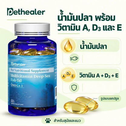 Pethealer Deep-Sea Fish Oil Capsules