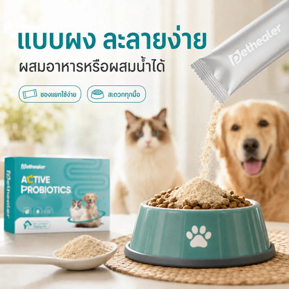 Pethealer โปรไบโอติกสูตรผสม เพื่อสุขภาพลำไส้ สำหรับสุนัขและแมว
