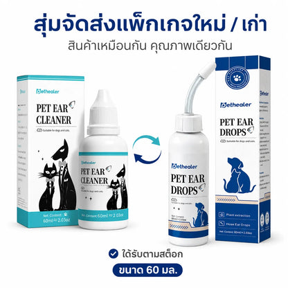 PETHEALER น้ำยาทำความสะอาดหูสัตว์เลี้ยง 60 มล. สำหรับสุนัขและแมว