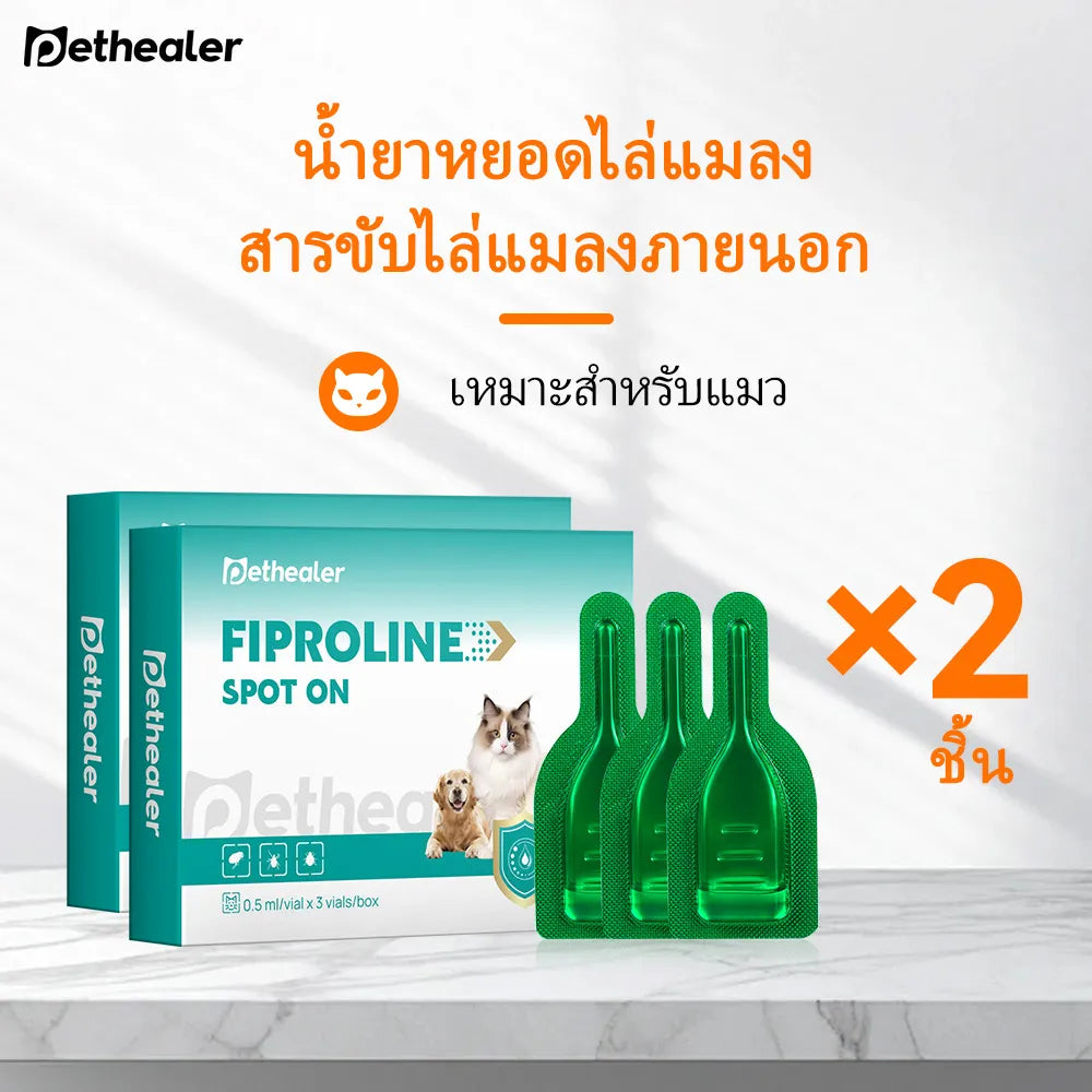pethealer ยาหยดกำจัดเห็บหมัดแมว Fipronil
