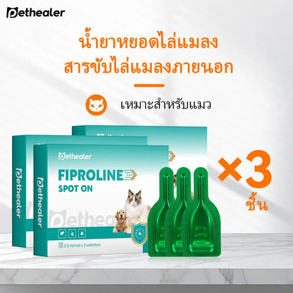 pethealer ยาหยดกำจัดเห็บหมัดแมว Fipronil